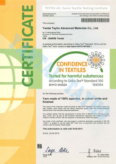 2005年，纽士达®氨纶通过环保纺织标准100（Oeko-Tex Standard 100）认证。